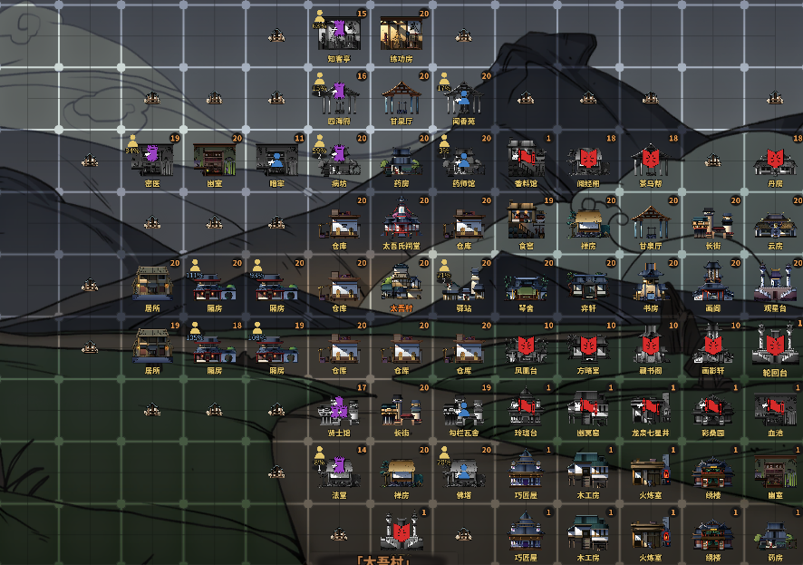 全一品神装锻造达成附太吾村布局图
