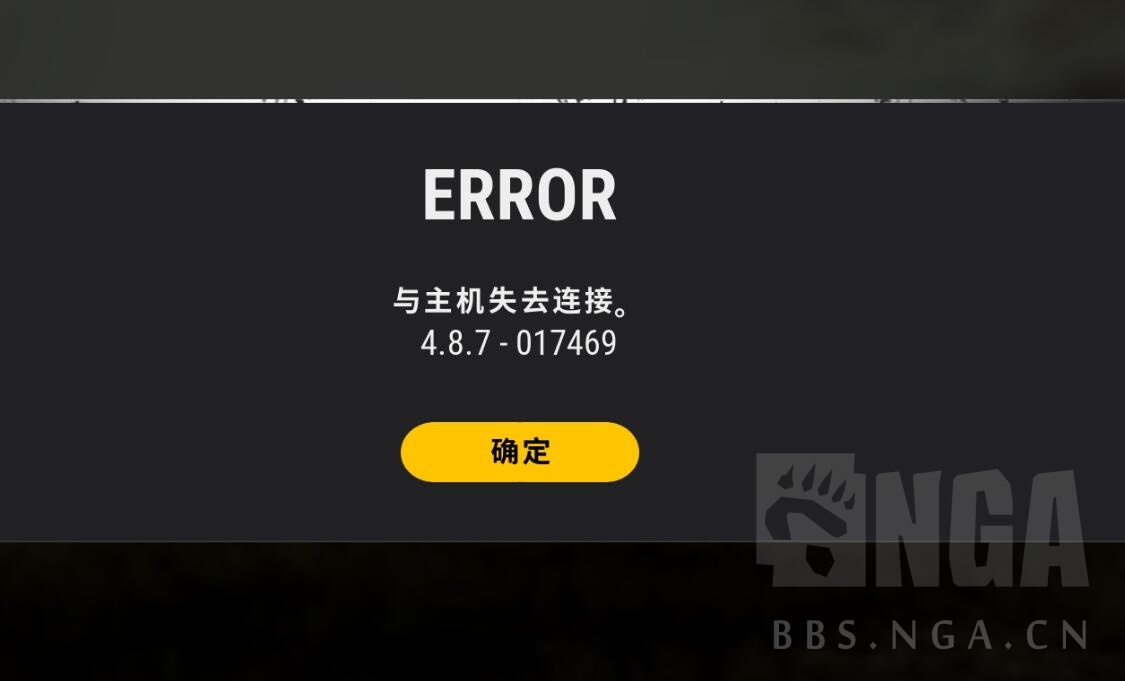 [吐槽] 与主机失去连接是什么鬼?