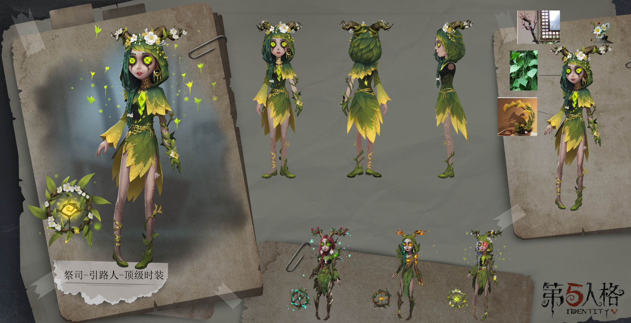 搬运祭祀礼包新皮肤引路人