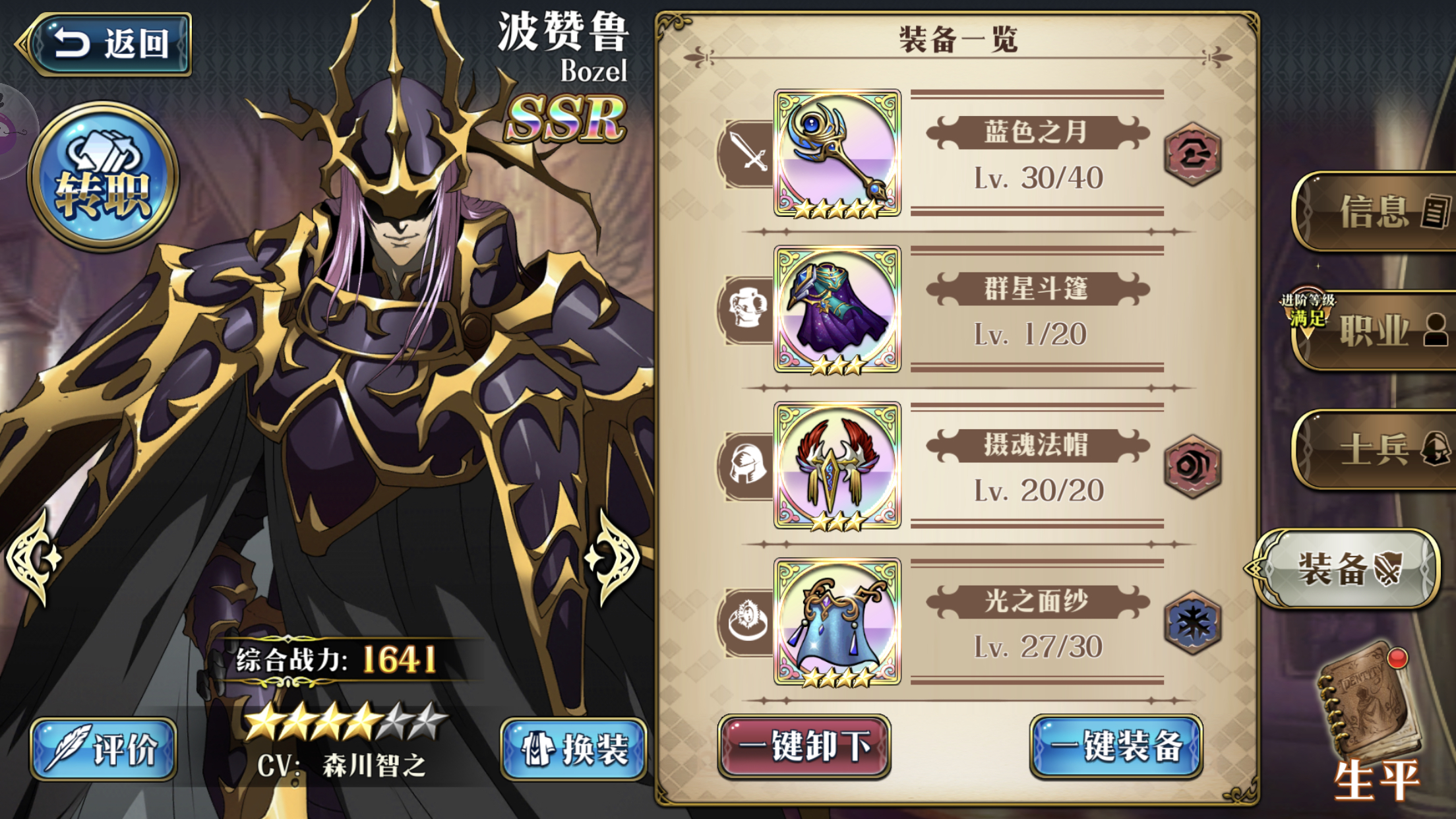 暗龙辅助中变调法图_暗灯法_暗之法冠