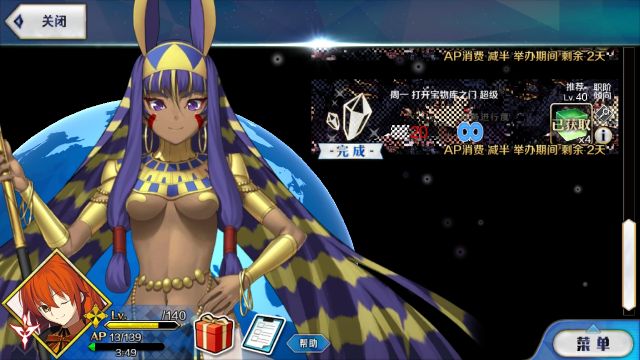 国服活动骑凛宝具这么强的吗