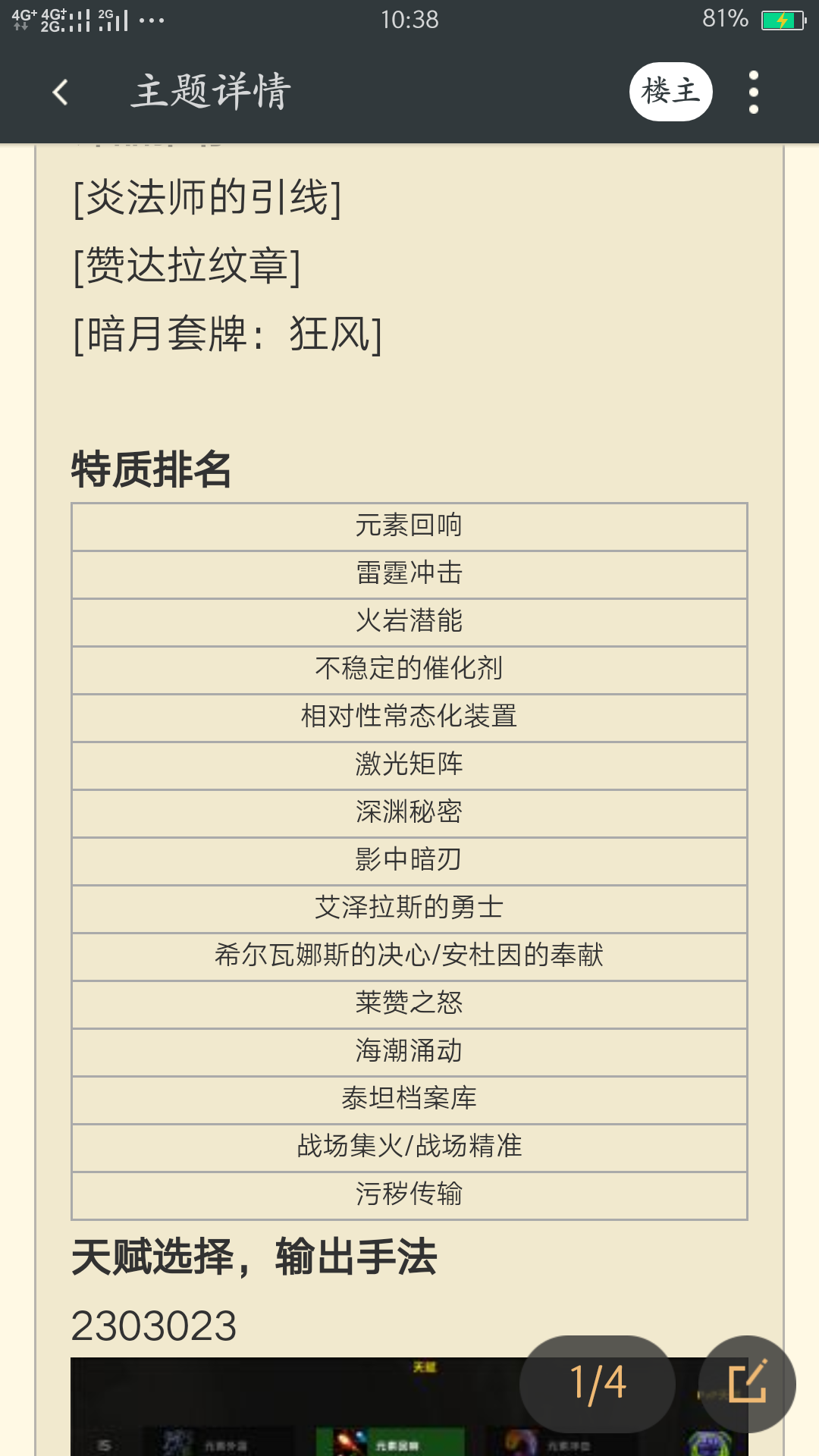 dh特质排名_dh山地车(3)