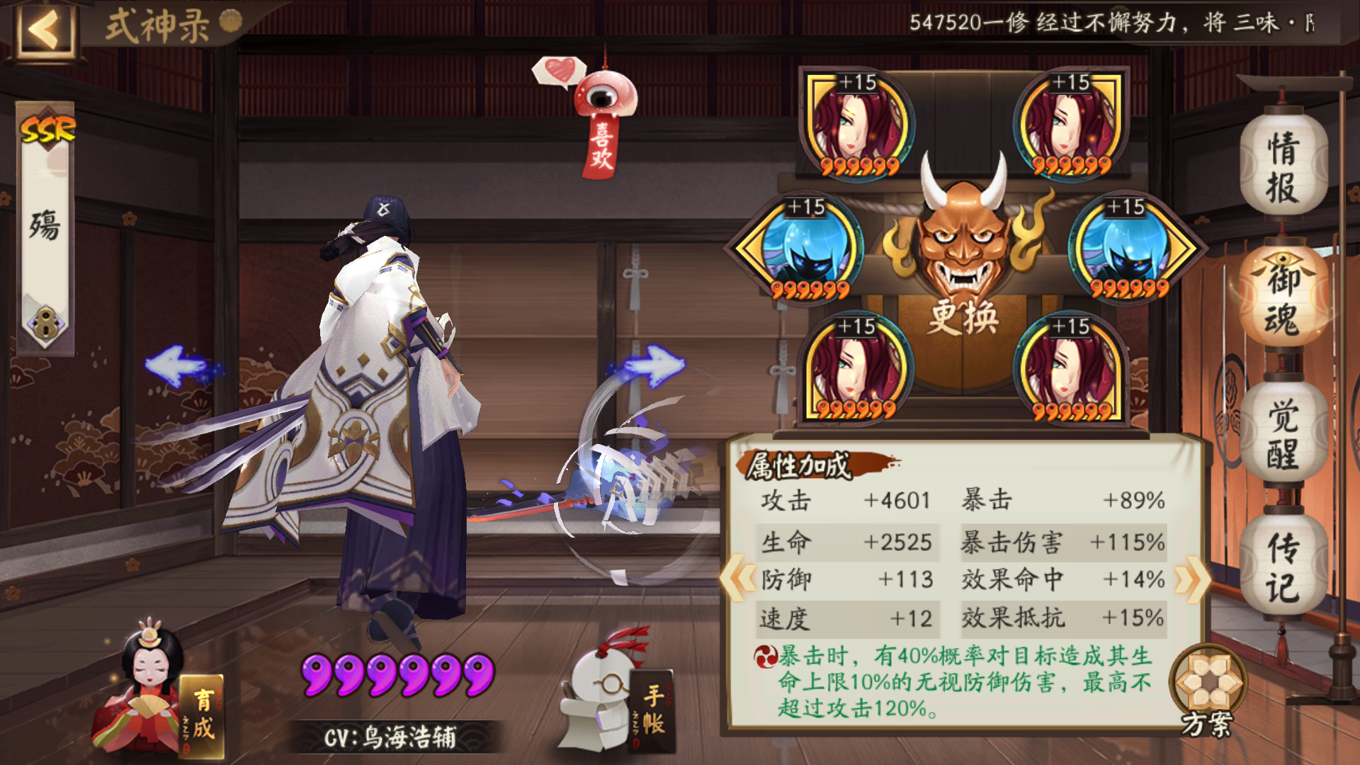 强迫症搞个鬼切御魂好难