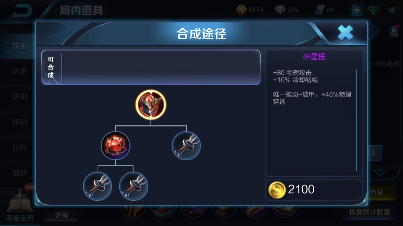 有人注意到陨星的被动是不是没道理啊