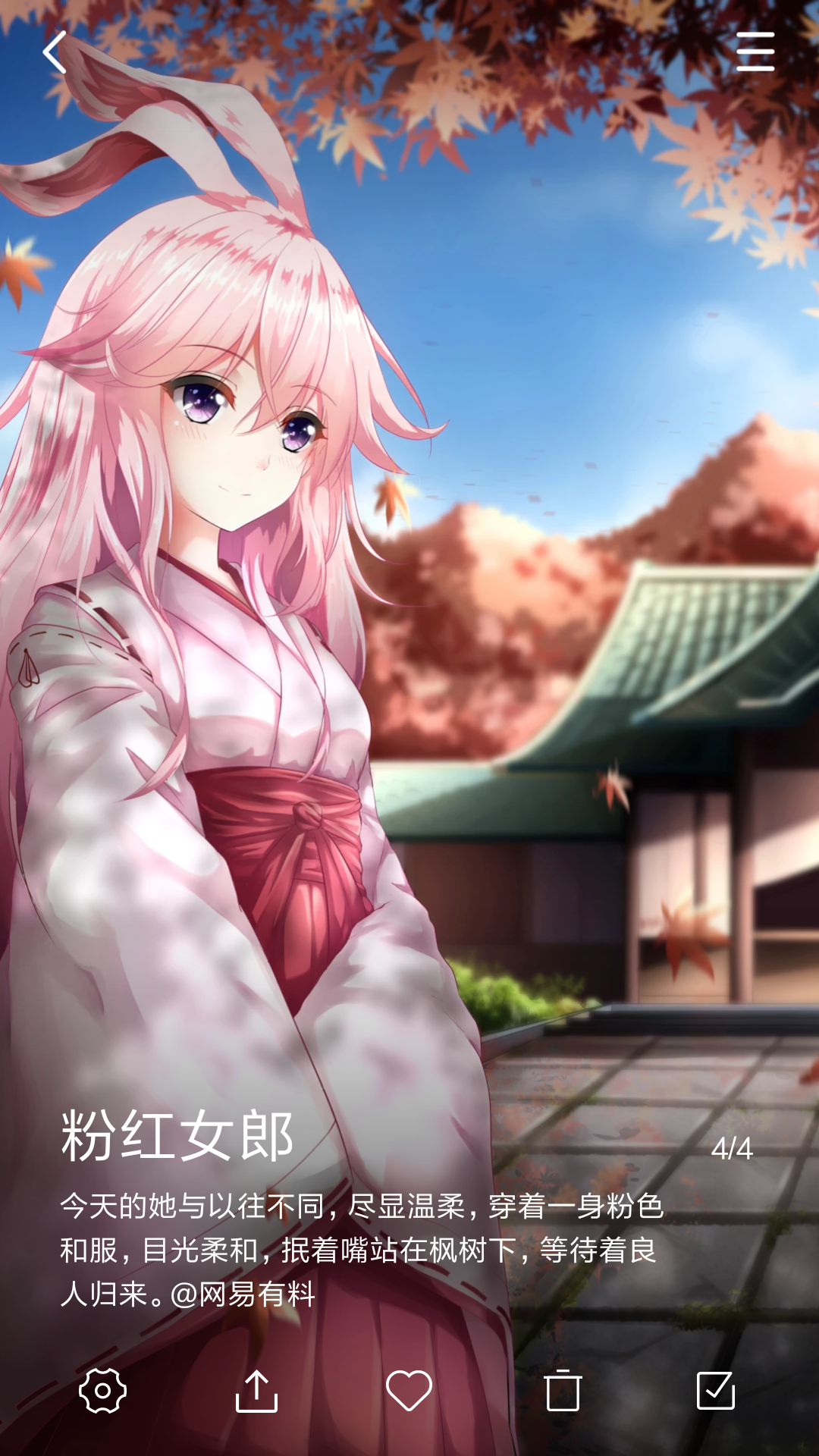 小米画报今天给我推了一组粉红女郎