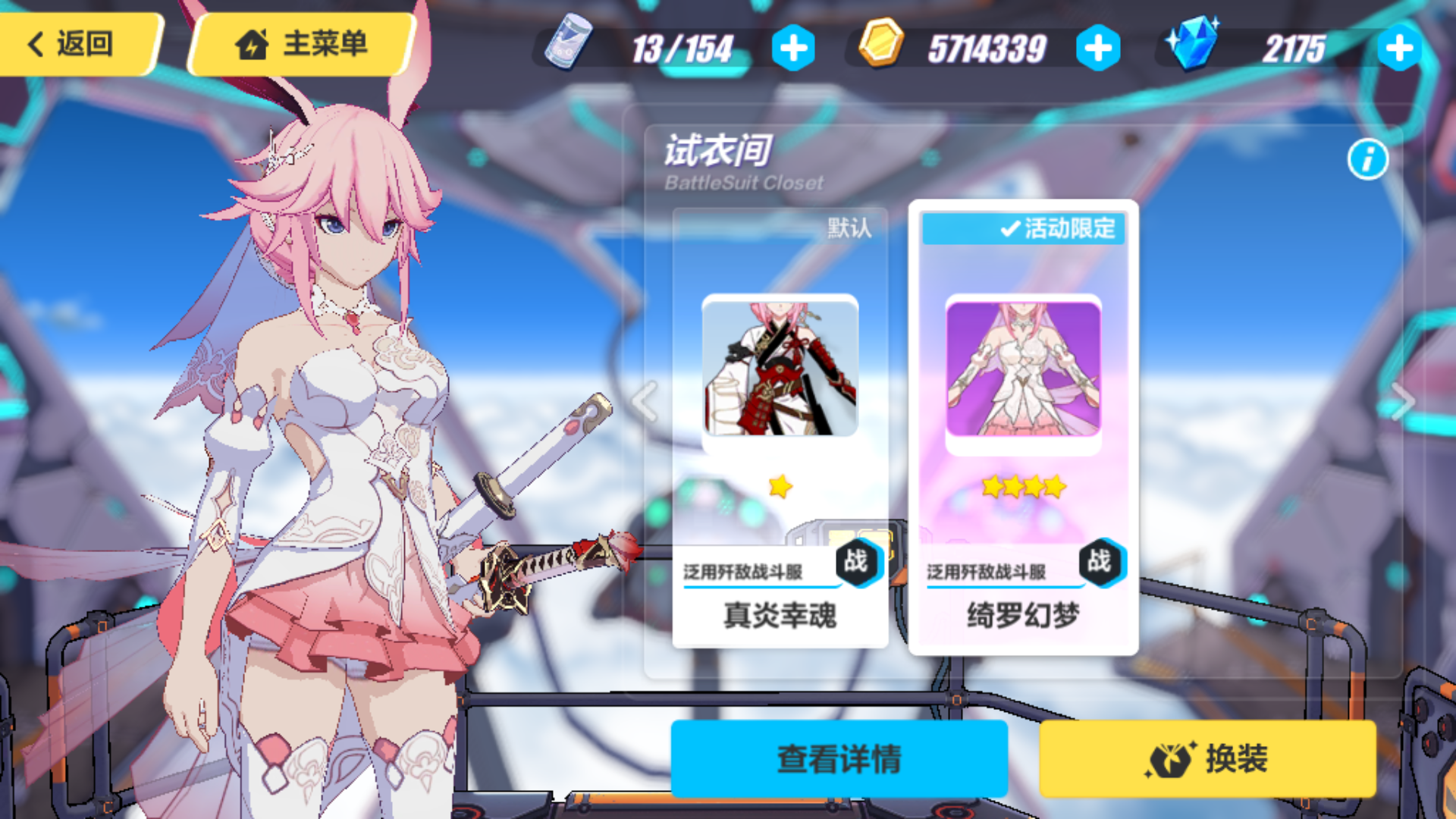 关于炎8的绮罗幻梦,有没有和谐过?