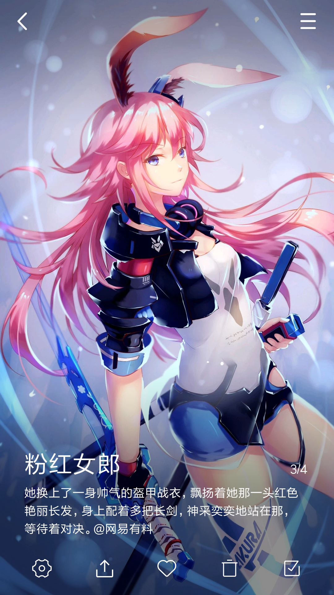 小米画报今天给我推了一组粉红女郎