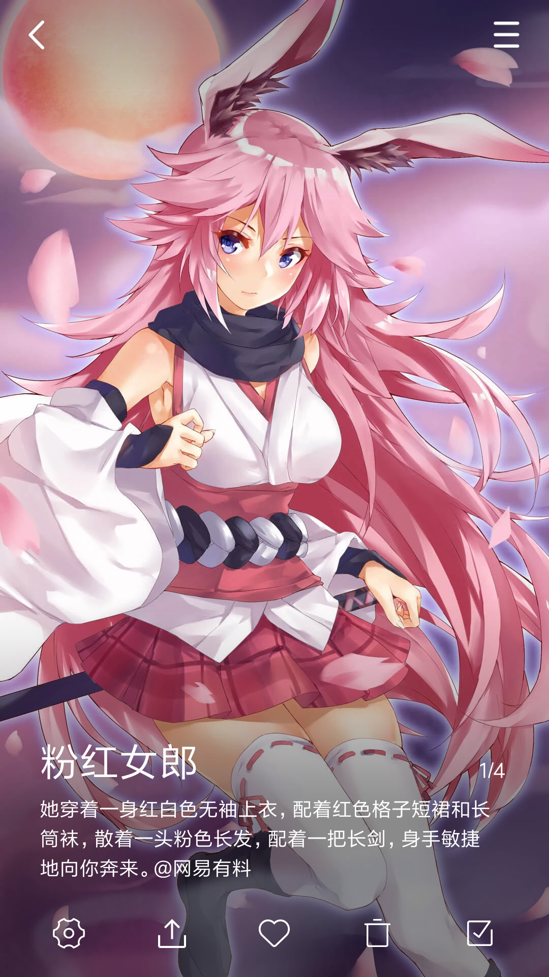 小米画报今天给我推了一组粉红女郎