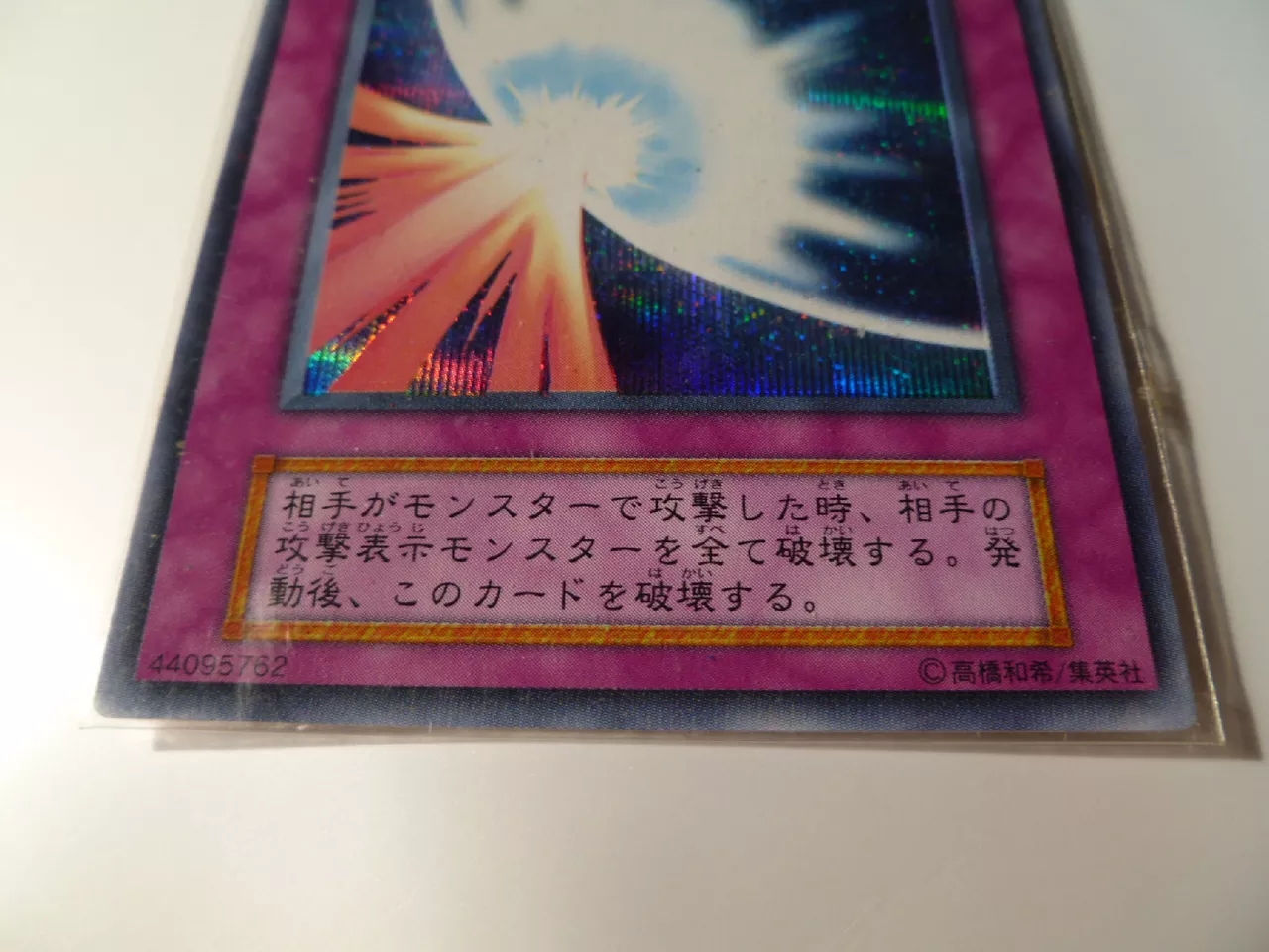 新手初步正版盗版diy版游戏王卡牌区分简易介绍