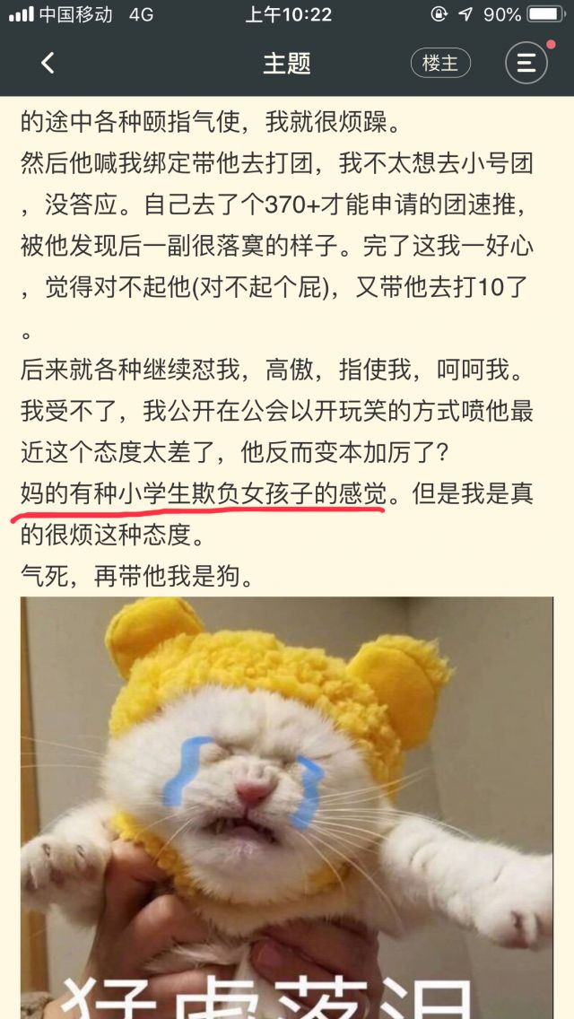 你这句话意外说到点子上了.知道为何小学男生喜欢欺负某个女生么?