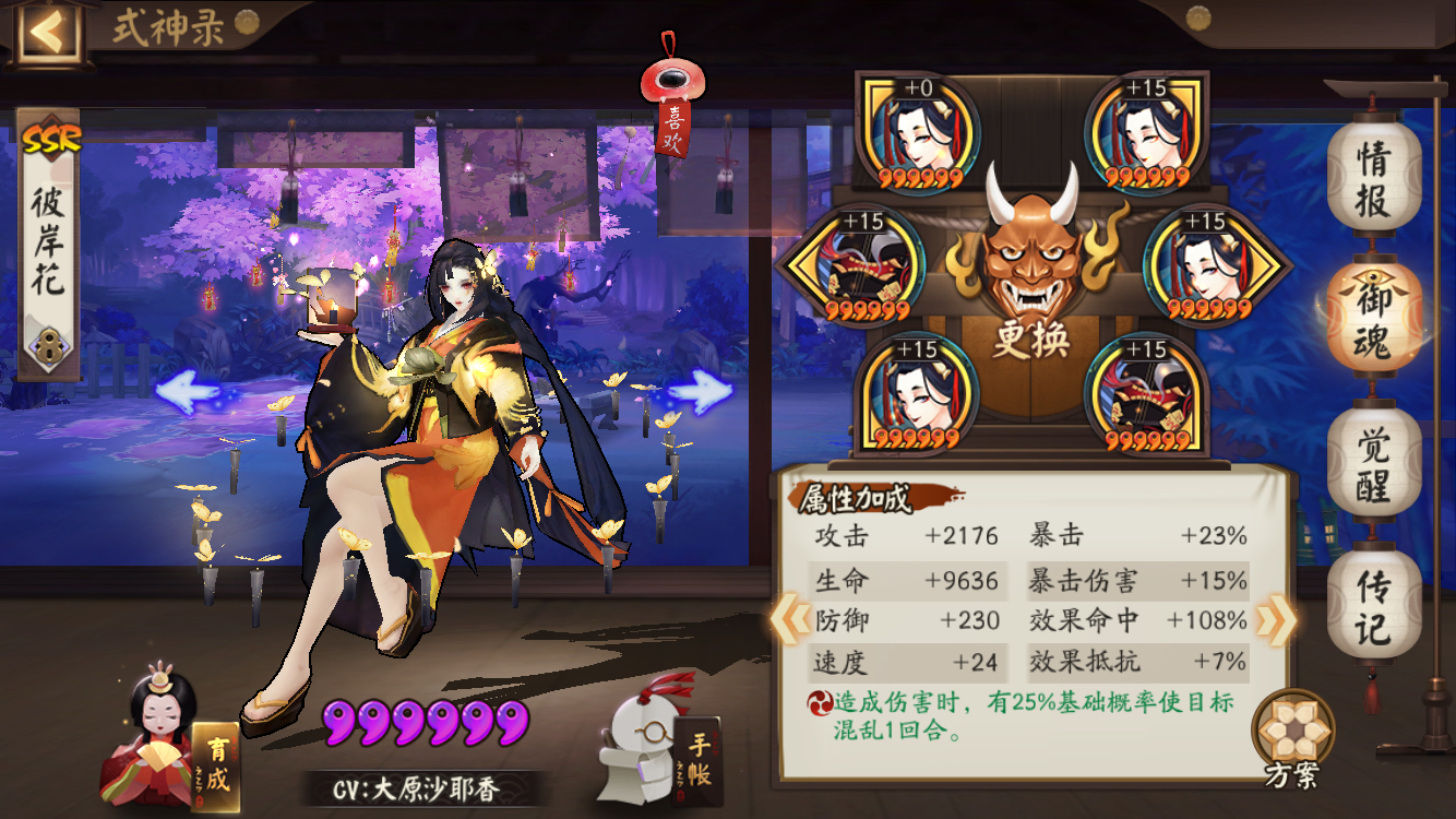 斗技彼岸花御魂求教