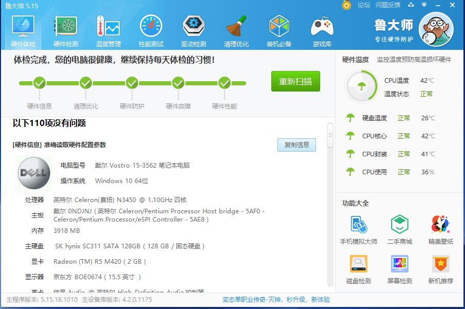 [电脑整机][电脑硬件][电脑整机]戴尔vostro15-3562笔记本