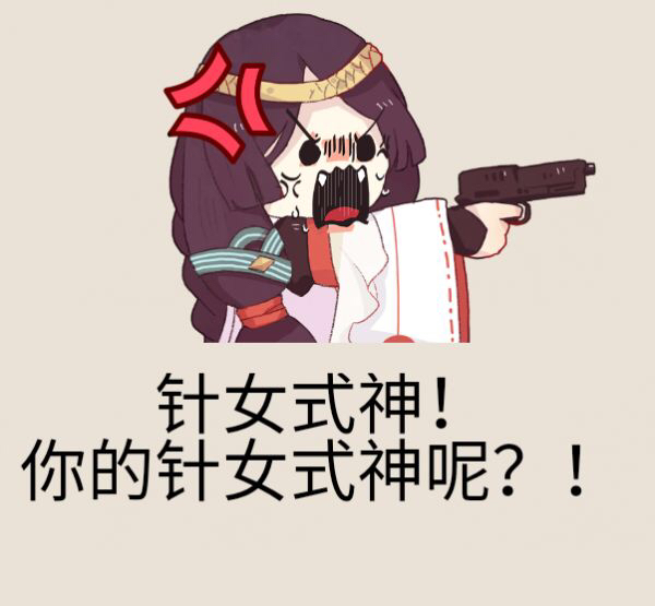 破势水求一个石距不要上大舅等破势式神的表情包