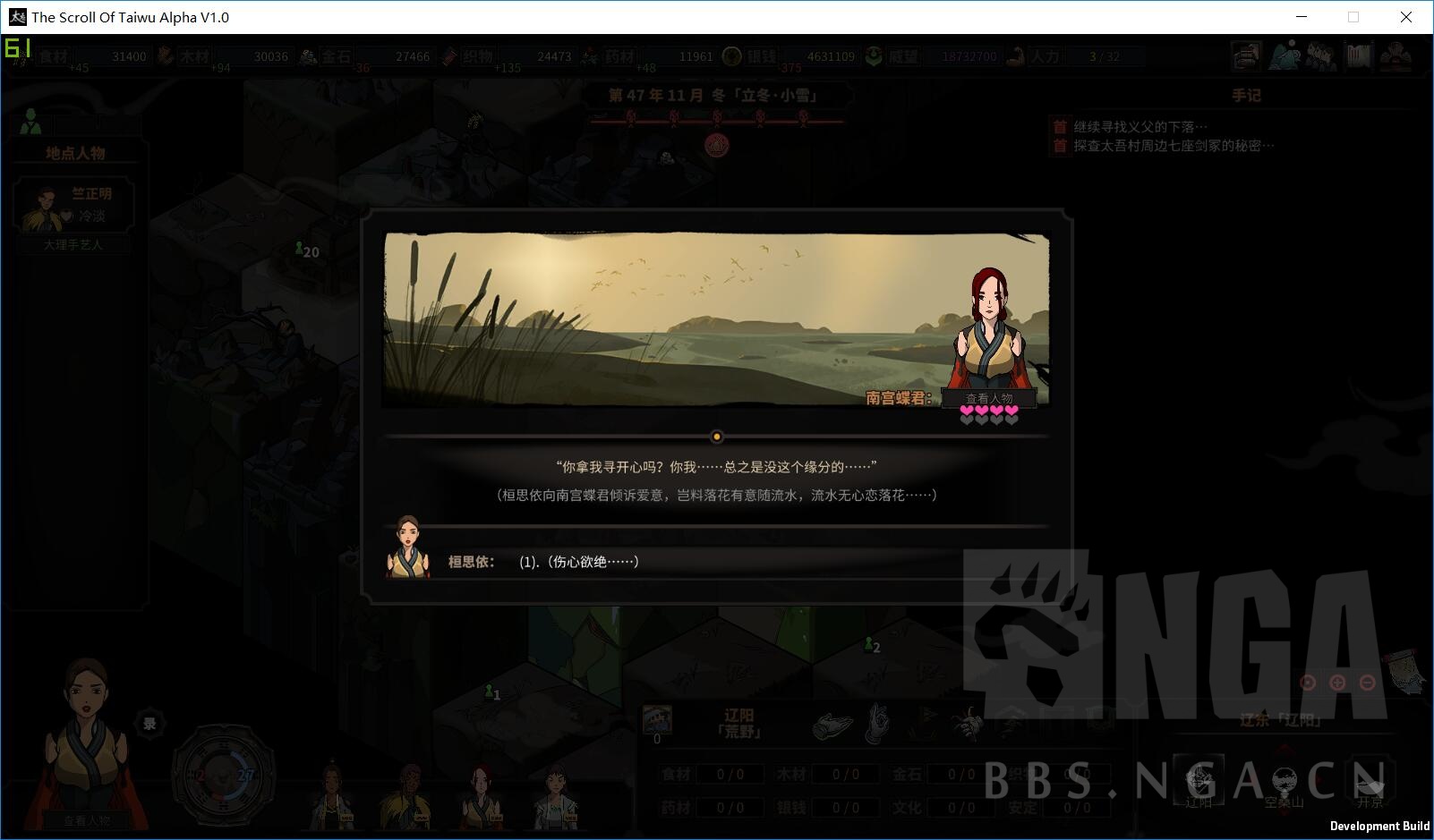 [太吾绘卷] 那个结婚以后是不是不能勾引妹纸了qaq