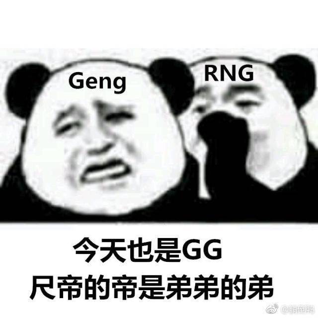rng vs gen表情包新鲜出炉!