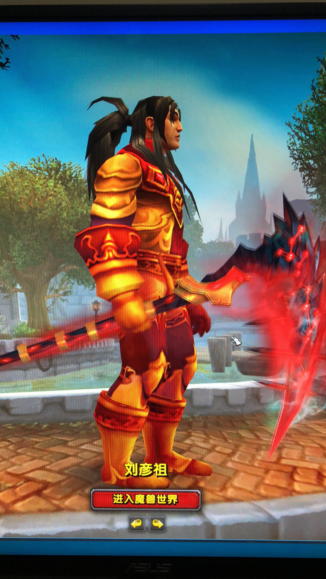 求一套搭配红镰刀的板甲幻化