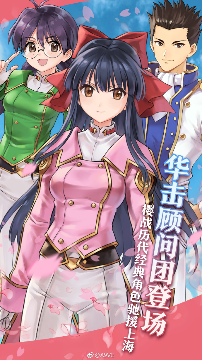 业界新闻檄魔都华击团sega授权手游樱花大战新的约定