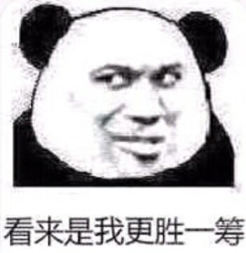 伸手党请各位泥潭老哥帮帮忙,谁有那套此篇经书作何解释的表情包.