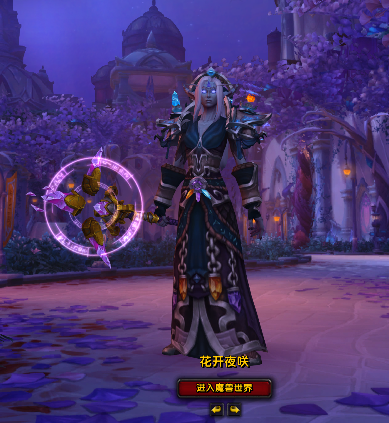 魔法圣堂 - arcane sanctuary 法师区幻化合集 [夜之子男性]丑鬼也要