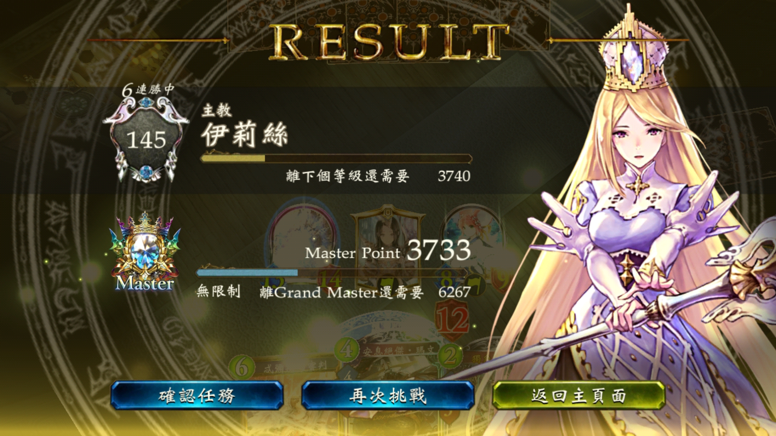 [国际服] [主教][无限模式]发个耶拉教(上gm啦)