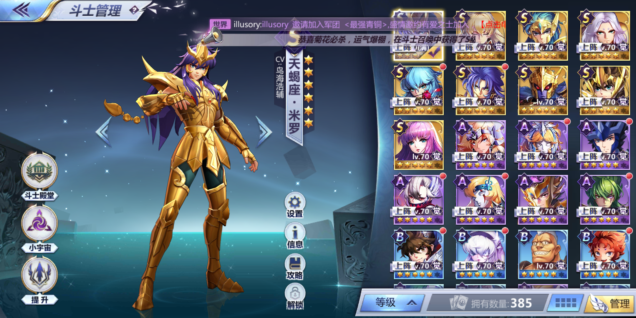 这个游戏玩得好累又要升级又要觉醒又要刷小宇宙