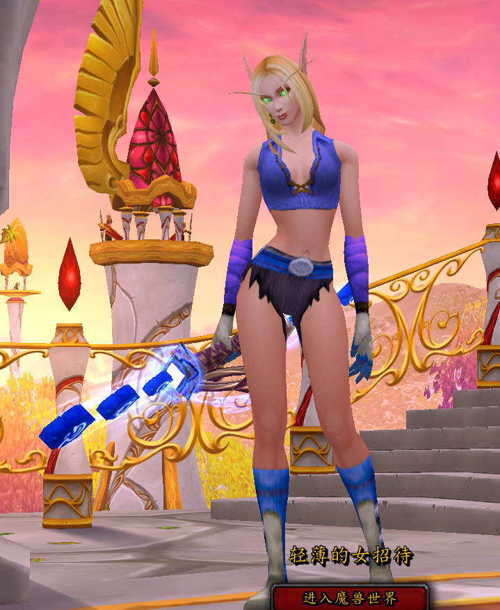 血精灵幻化大法好