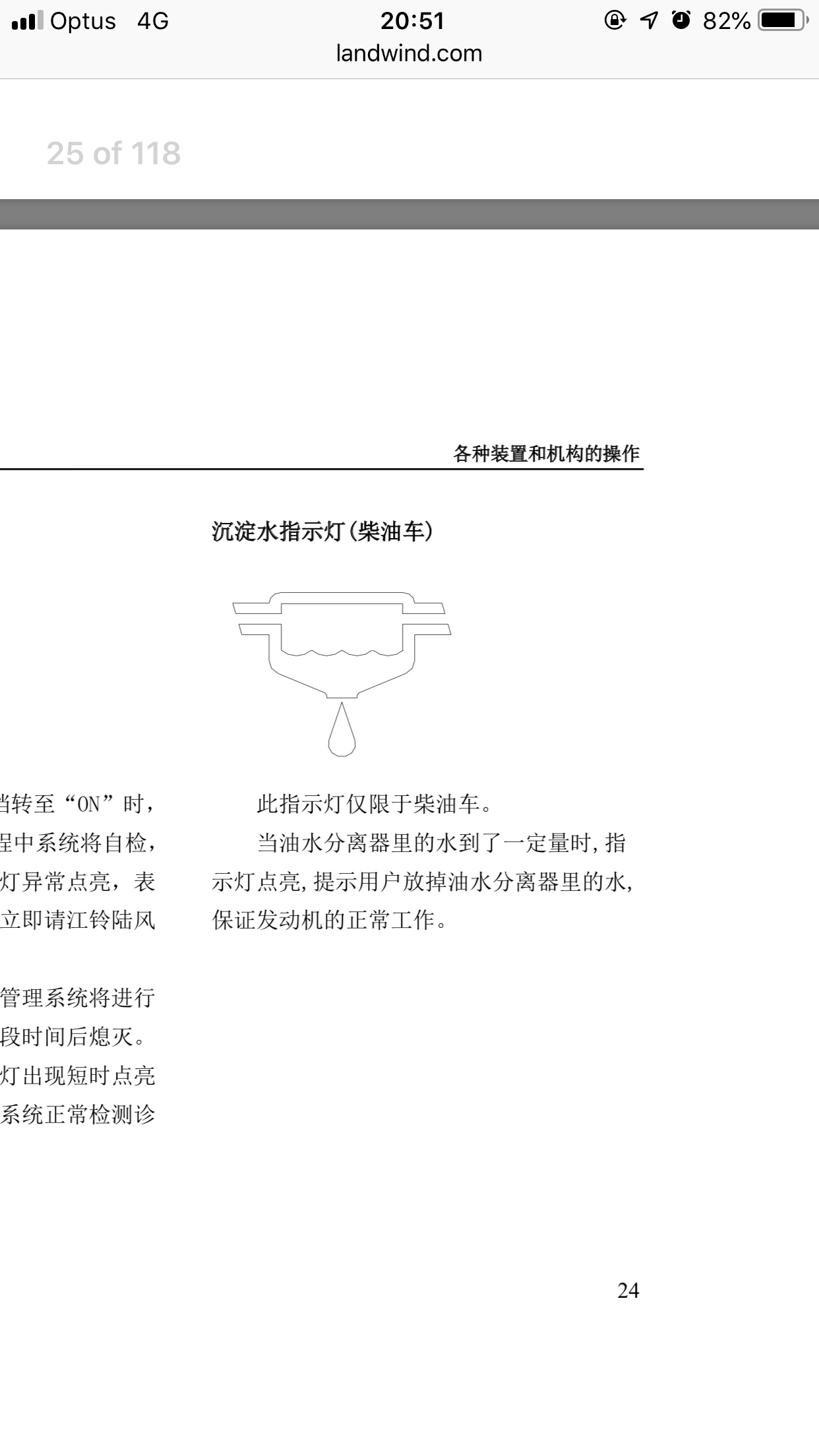 求助这个故障灯啥意思网上查不到柴油车