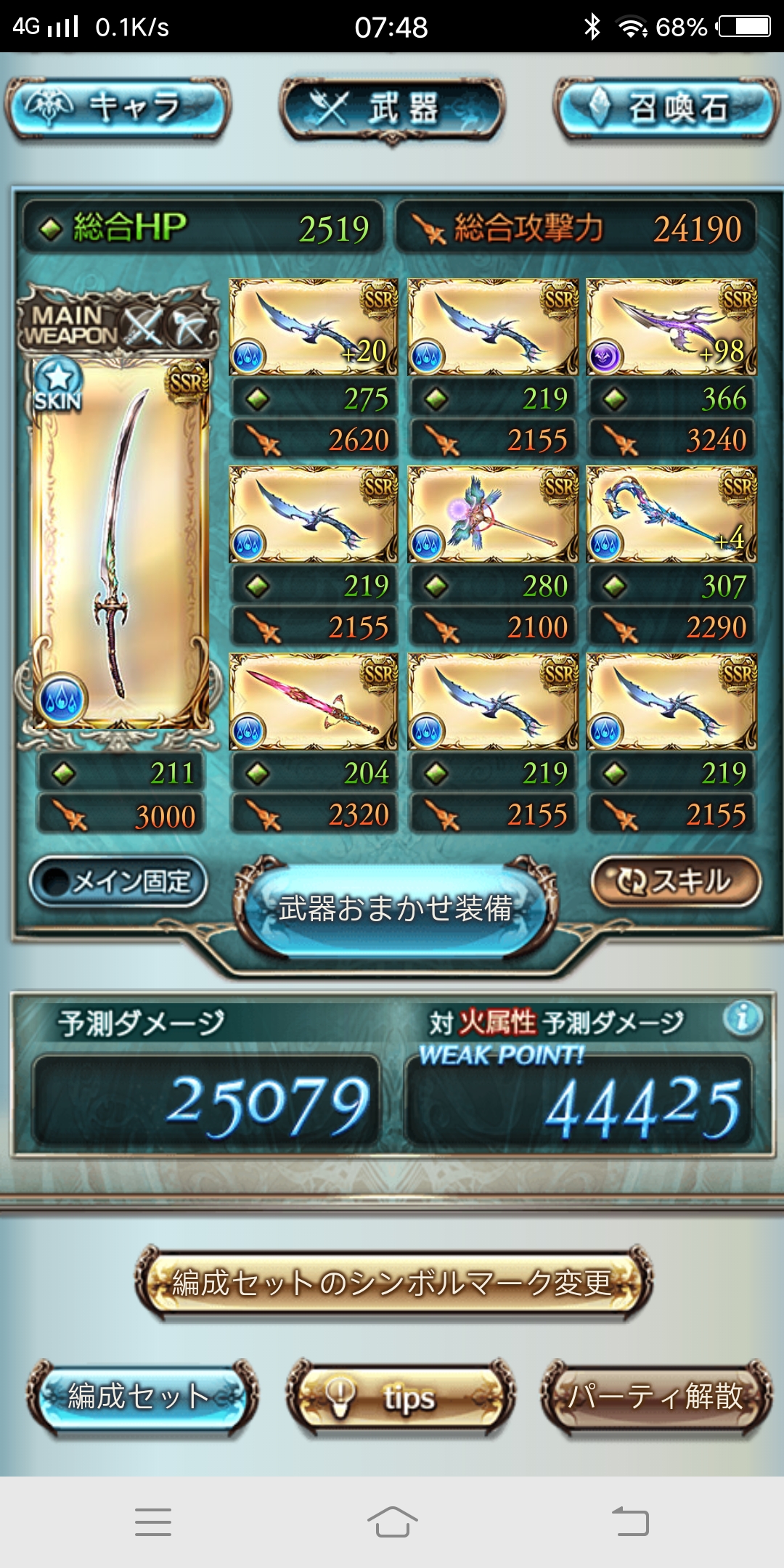 提问求教关于欧罗巴杖和先制攻刃