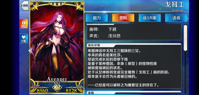 第七章剧情相关求问安娜和戈耳工是什么关系以及一些其他问题