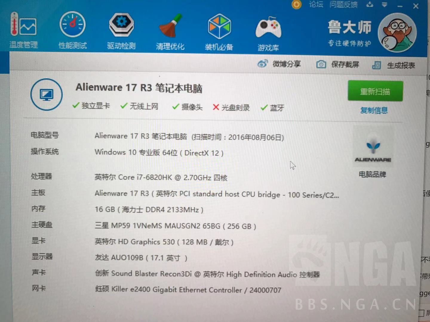 电脑整机日行外星人17r36820hk16g内存8g980m想出询个价格