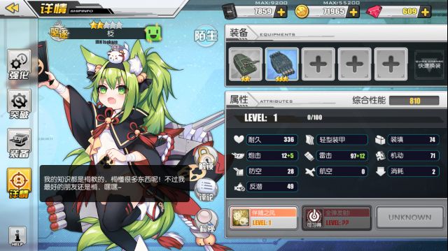 [闲聊杂谈] 在wiki看到关于花生的短评 , 碧蓝航线论坛 [f564] nga