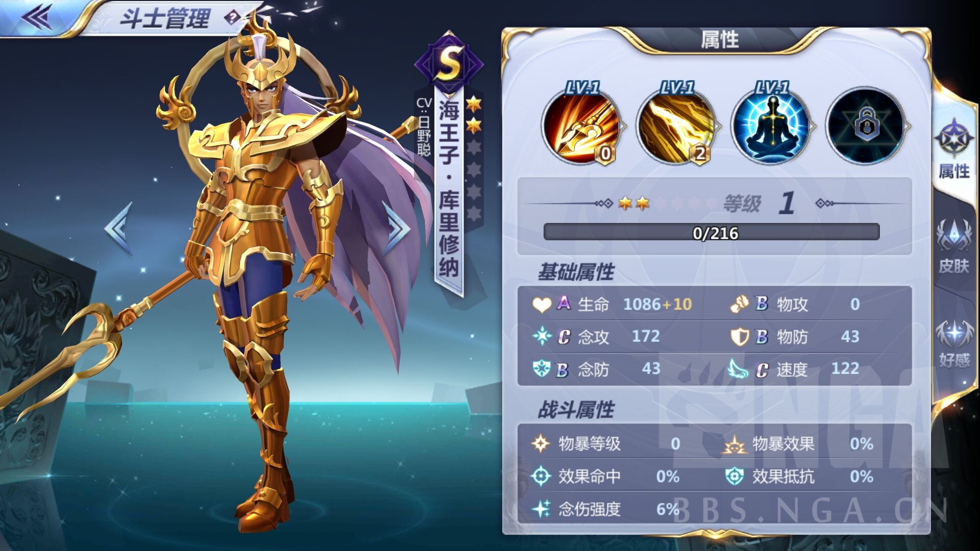 集中讨论全新辅助斗士海王子库里修纳集中讨论贴多开删除