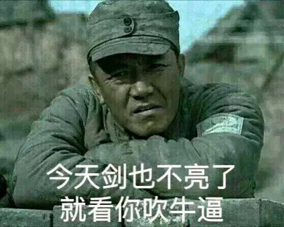 凋零者说话有一种政委的感觉