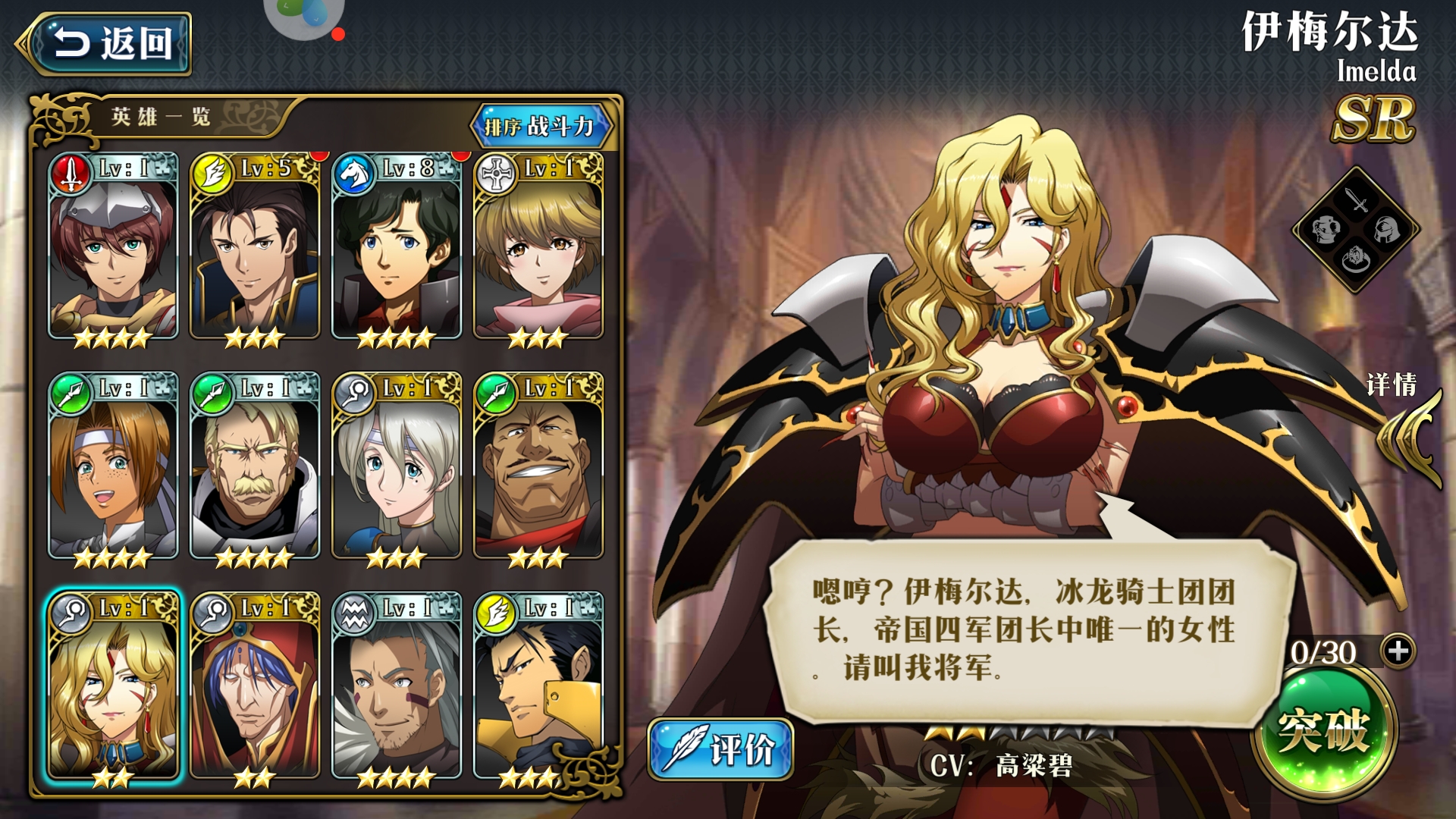 女王索妮娅立绘更新了