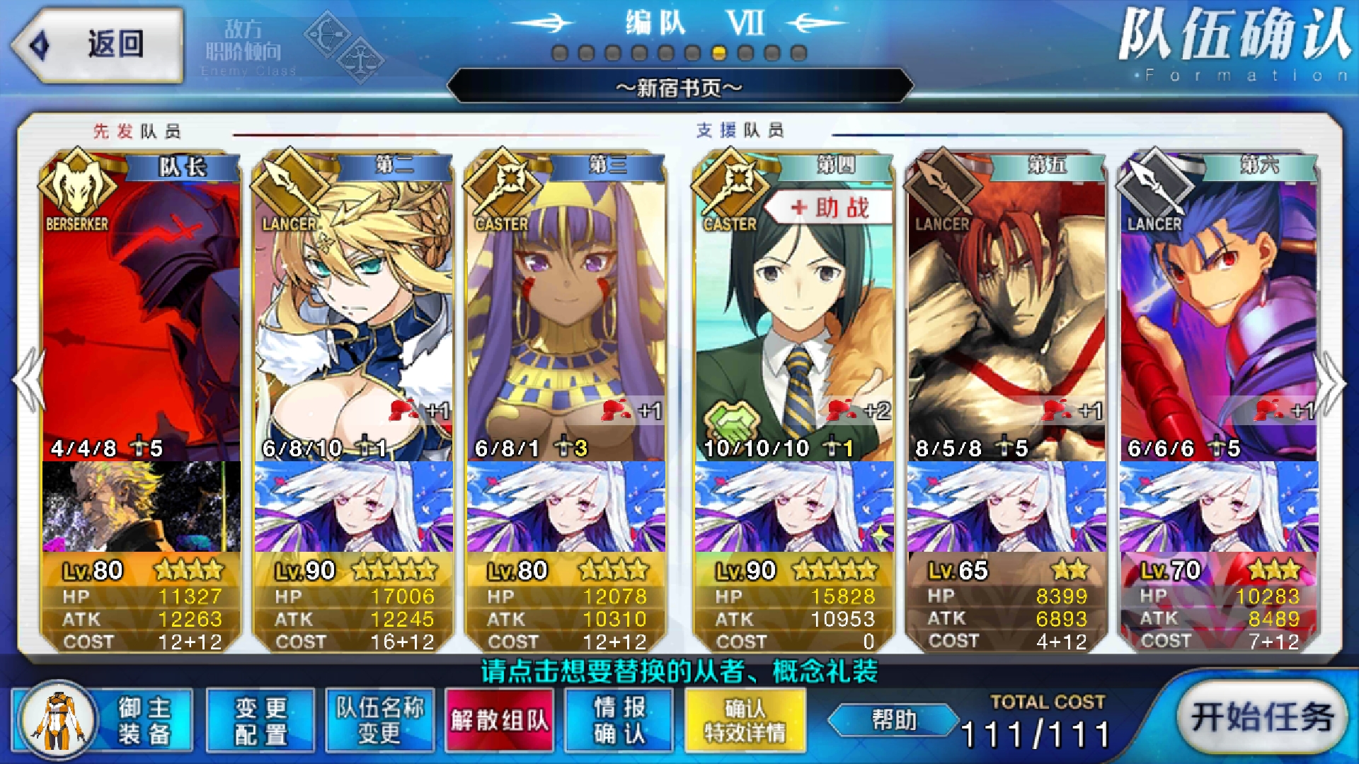 [国服花瓣][3-4t][多宝警告]狂兰,白枪呆,孔明,尼托 , fate/grand