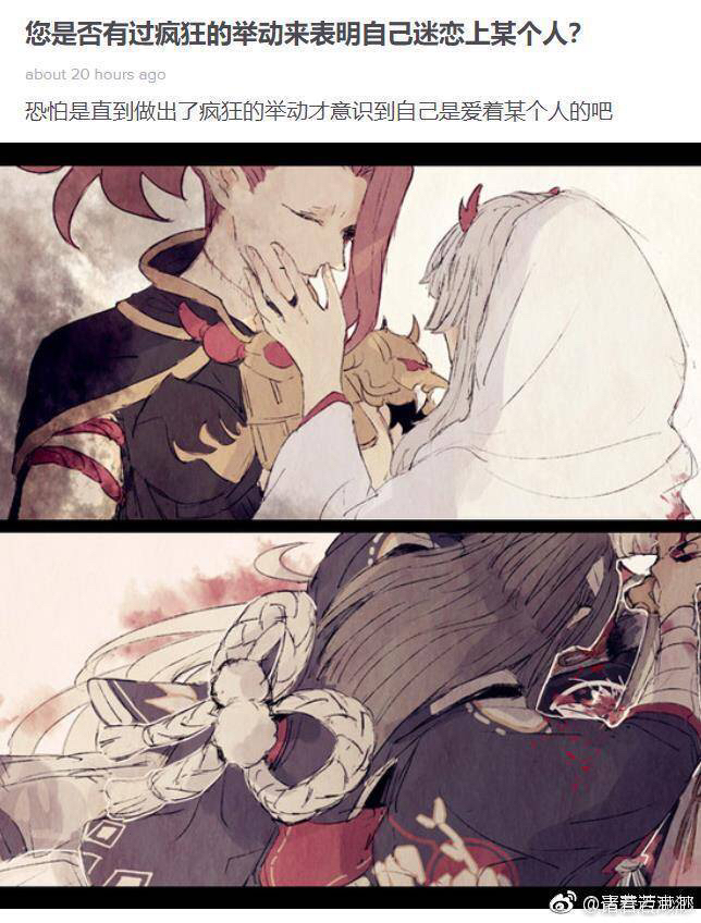 跪求阴阳师里各种腐向cp的图另外备注不要打架