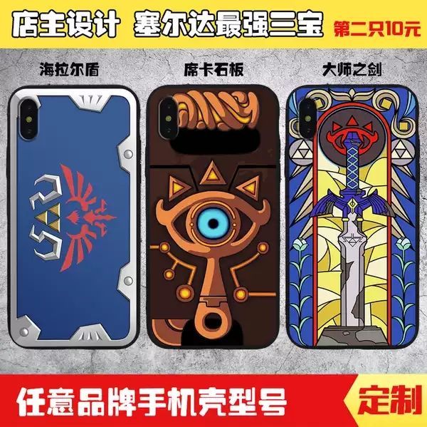 [求助]塞尔达传说标志性图标