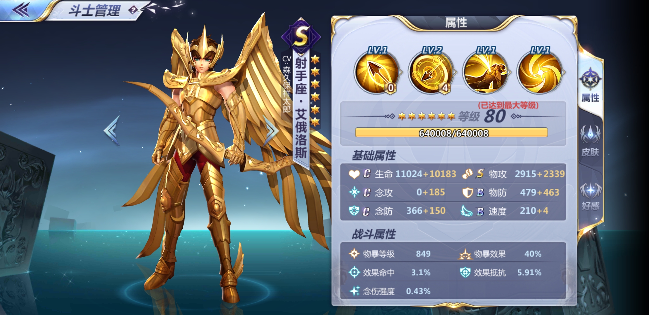 求问下一个80该给谁