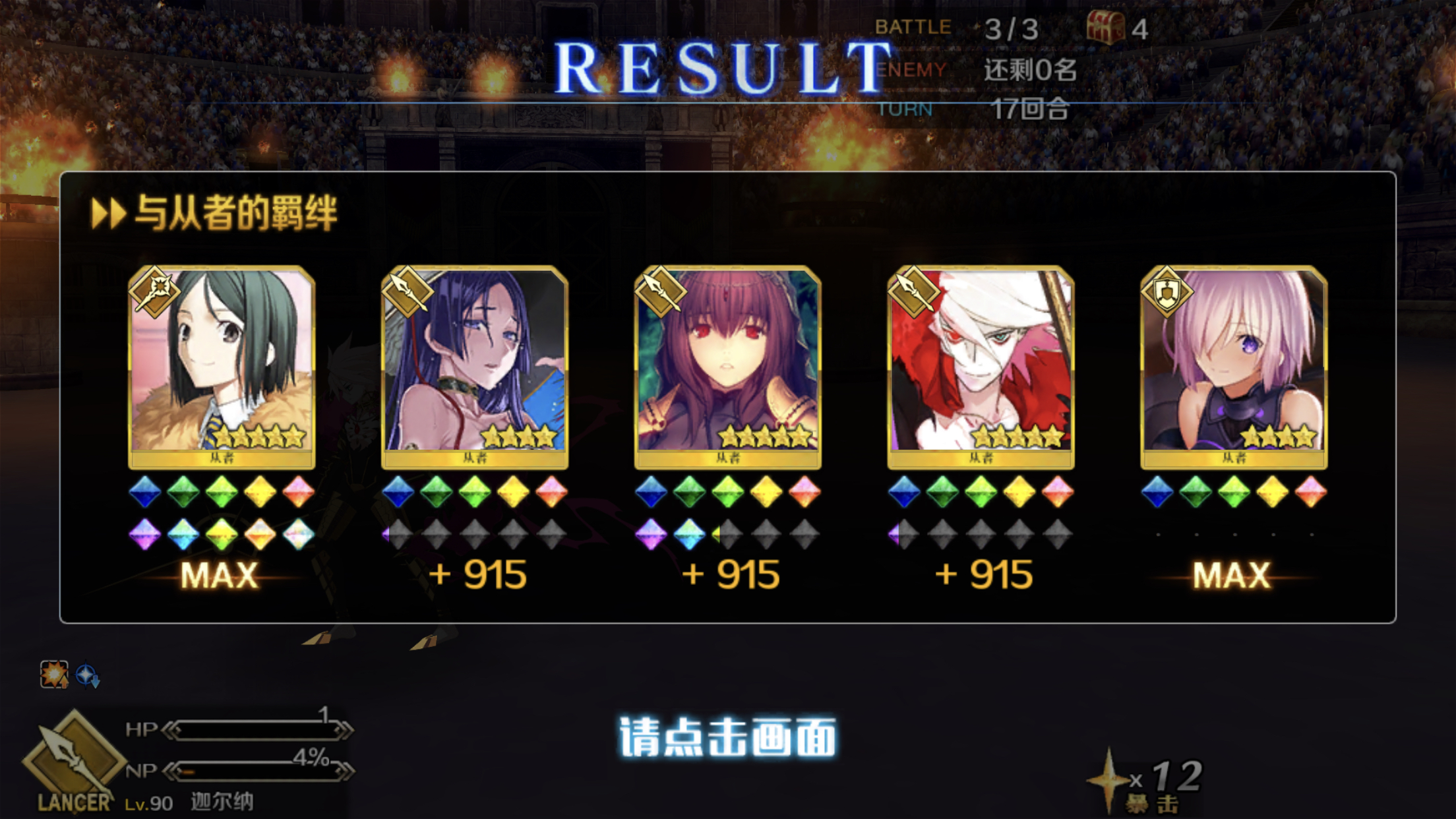 jpg"> 我也是极限一血翻盘……而且最后在时间线上变动了好多次,因为