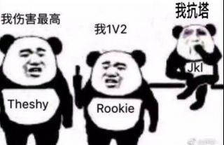 [沙雕图] 收集一波ig打g2比赛的表情包