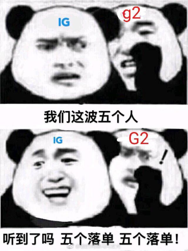 全员莽夫ig表情包