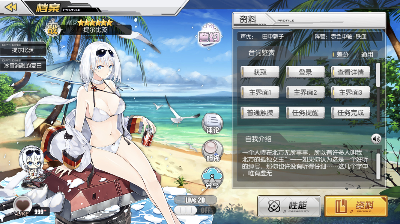 [失智魔方]发现北宅泳装小人的bug , 碧蓝航线论坛 [f564] nga玩家