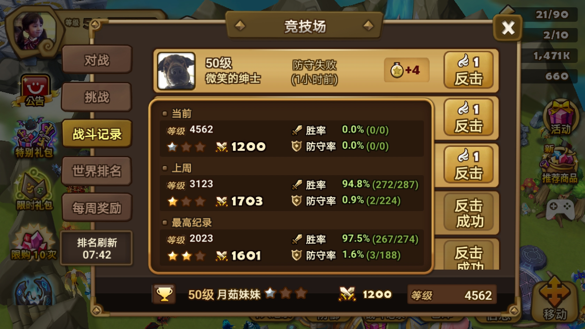 竞技场求个防守阵容,谢谢各位