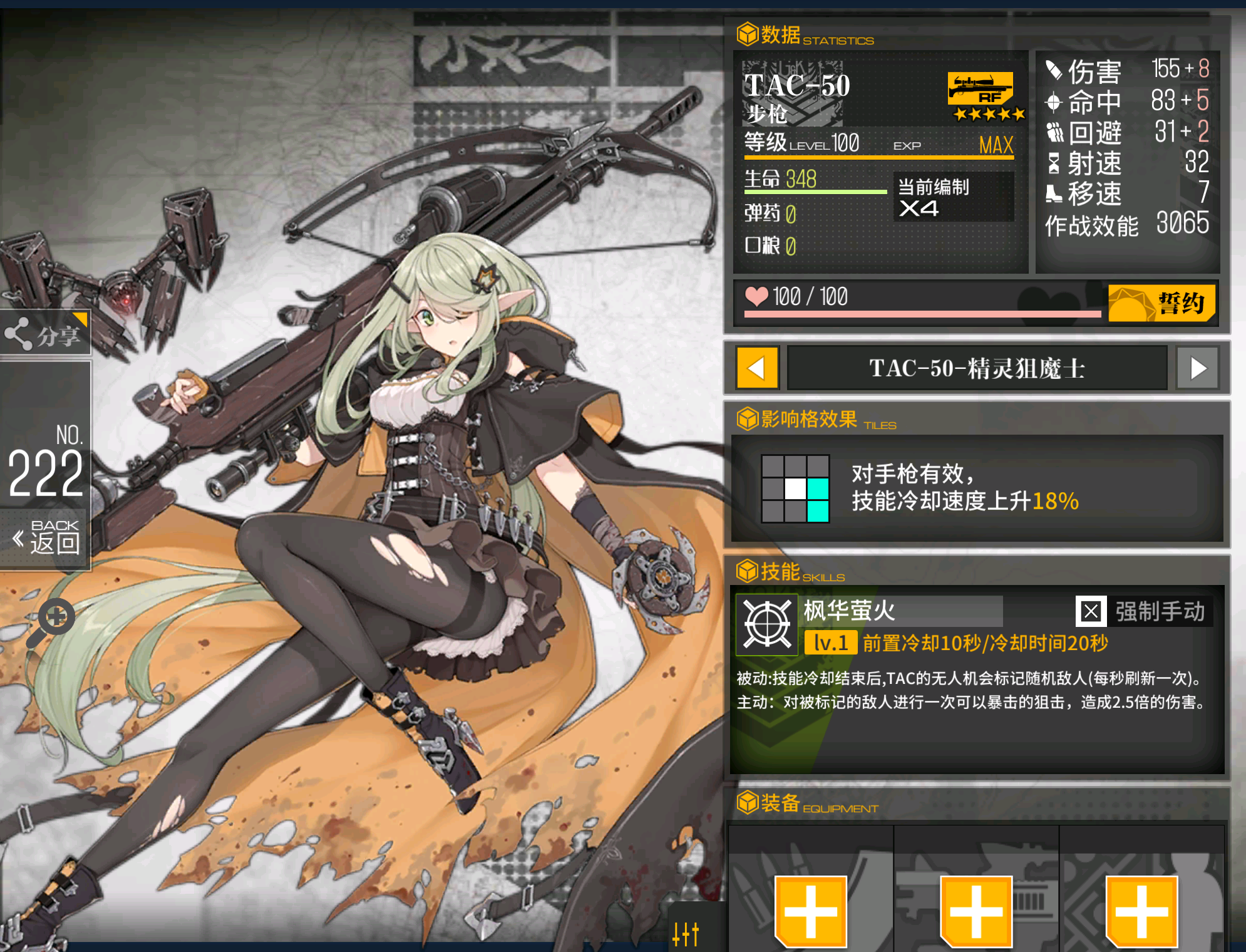 网页游戏综合讨论 少女前线-16lab研究院 [肾的救赎] [不懂就问] tac