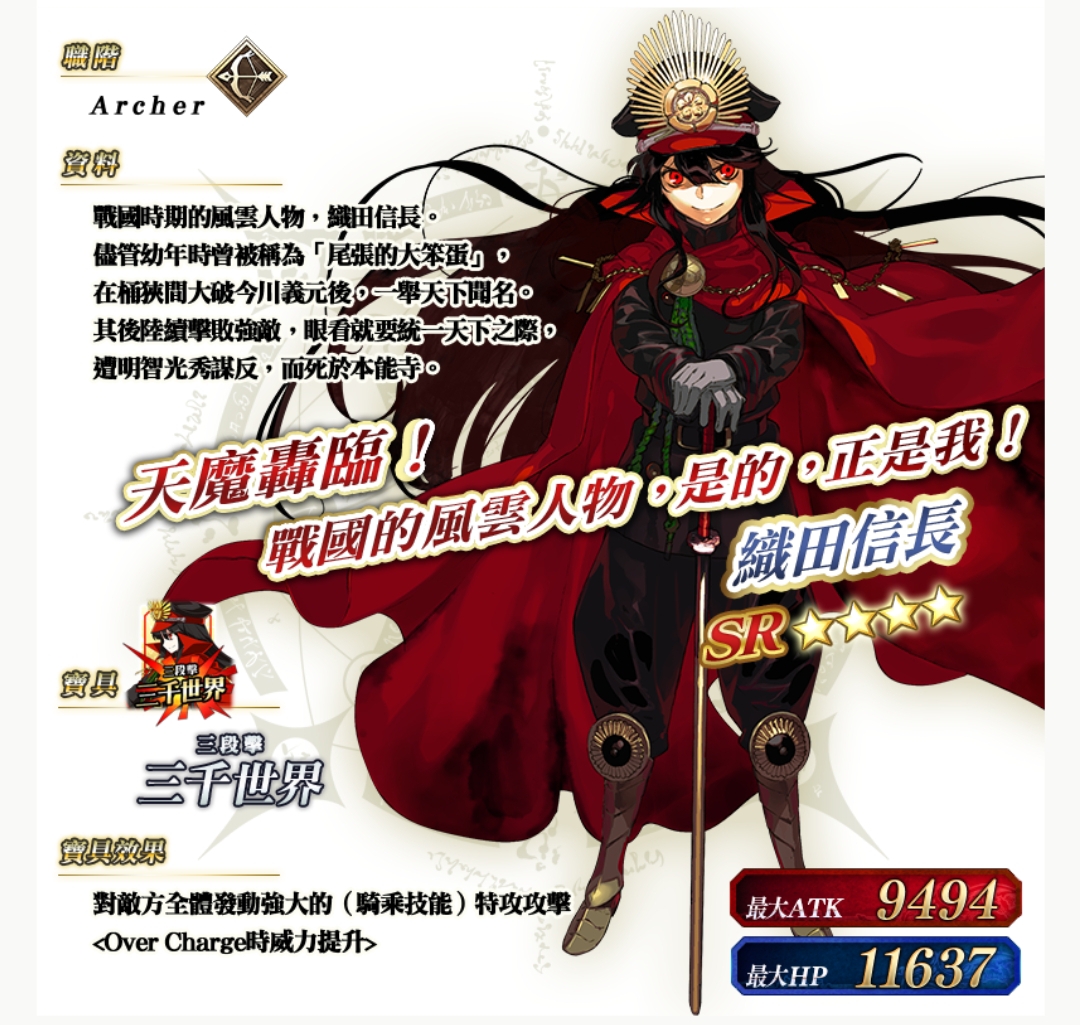 台服活动10月31日11月16日复刻唠唠叨叨本能寺轻量