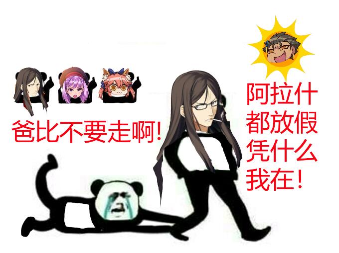 [厨力放出a] [沙雕作成e-]尼禄无令咒单挑jk狐高难&花嫁4t