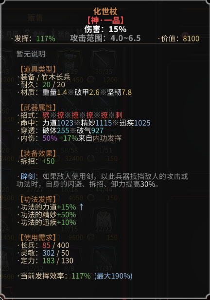 火星救援突然发现这才是最适合万化十四剑的武器