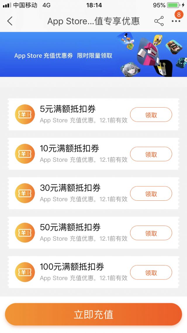 ios恢复购买成功还是用不了优惠券