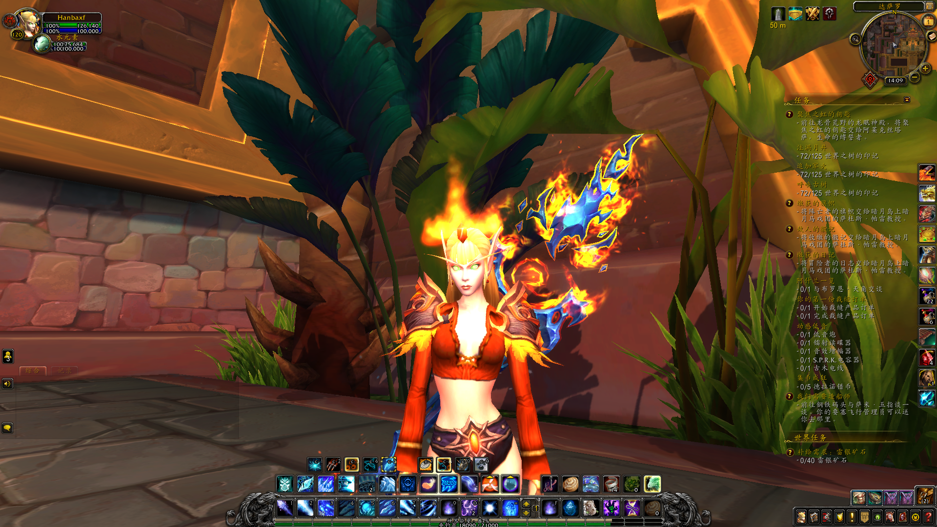 血精灵小法师的黑丝幻化