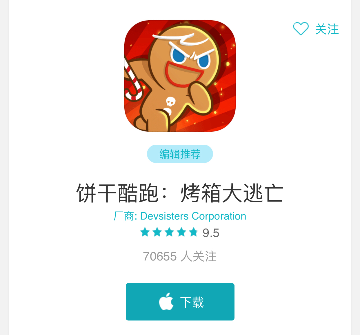 天天酷跑刷分教程|《天天酷跑》打分失败原因分析及最新教程